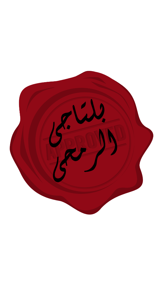 Wax Seal